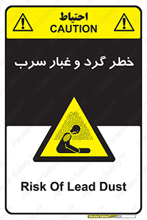 Lead , Hazard , دود , بخارات , 