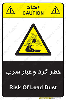 Lead , Hazard , دود , بخارات , 
