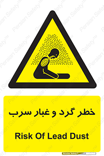 Lead , Hazard , دود , بخارات , 