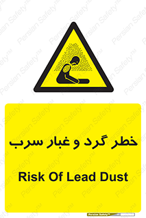 Lead , Hazard , دود , بخارات , 