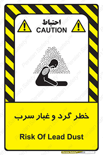 Lead , Hazard , دود , بخارات , 