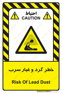 Lead , Hazard , دود , بخارات , 