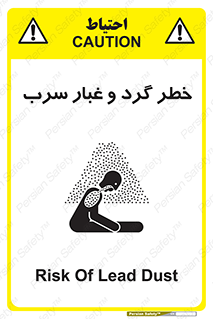 Lead , Hazard , دود , بخارات , 