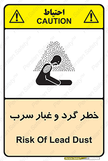 تابلوی ایمنی خطر گرد و غبار سرب – طرح 10280