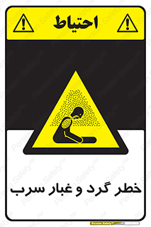 Lead , Hazard , دود , بخارات , 