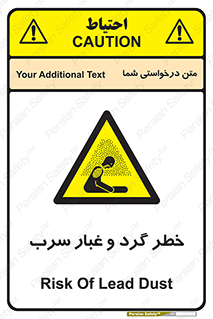Lead , Hazard , دود , بخارات , 