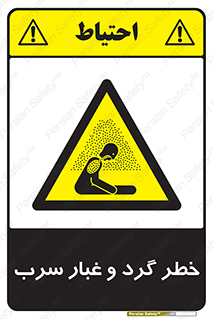 Lead , Hazard , دود , بخارات , 