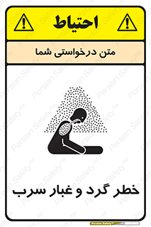 Lead , Hazard , دود , بخارات , 