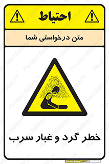 Lead , Hazard , دود , بخارات , 
