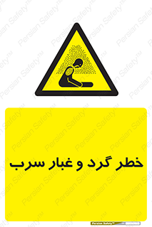 Lead , Hazard , دود , بخارات , 