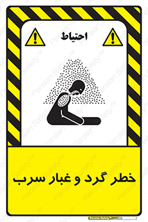Lead , Hazard , دود , بخارات , 