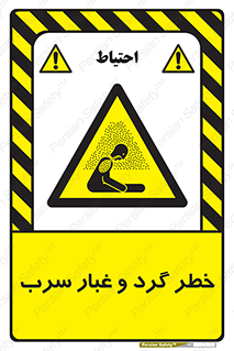 Lead , Hazard , دود , بخارات , 