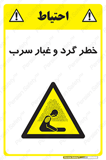 Lead , Hazard , دود , بخارات , 