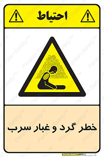 Lead , Hazard , دود , بخارات , 