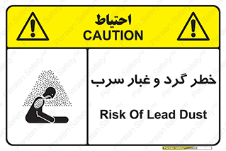 تابلوی ایمنی خطر گرد و غبار سرب – طرح 10280