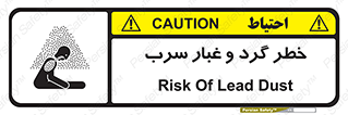 Lead , Hazard , دود , بخارات , 