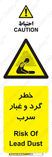 Lead , Hazard , دود , بخارات , 