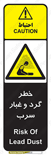Lead , Hazard , دود , بخارات , 