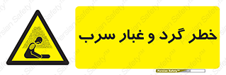 Lead , Hazard , دود , بخارات , 