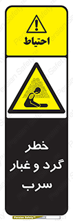 Lead , Hazard , دود , بخارات , 