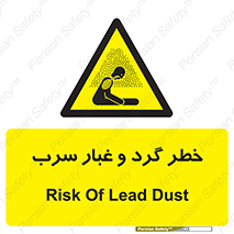 Lead , Hazard , دود , بخارات , 