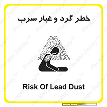 Lead , Hazard , دود , بخارات , 