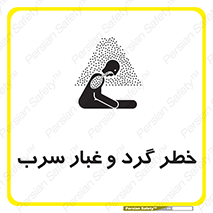 Lead , Hazard , دود , بخارات , 