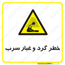 Lead , Hazard , دود , بخارات , 