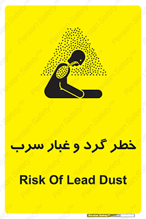 Lead , Hazard , دود , بخارات , 