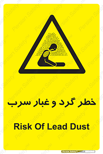 Lead , Hazard , دود , بخارات , 