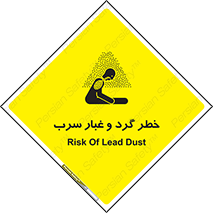 Lead , Hazard , دود , بخارات , 