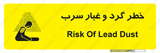 تابلوی ایمنی خطر گرد و غبار سرب – طرح 10280