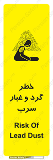Lead , Hazard , دود , بخارات , 