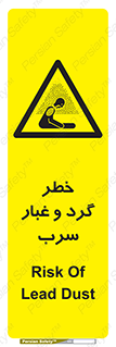 Lead , Hazard , دود , بخارات , 