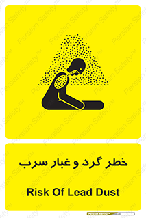 Lead , Hazard , دود , بخارات , 