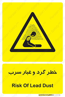 Lead , Hazard , دود , بخارات , 
