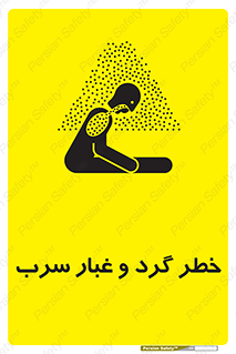 Lead , Hazard , دود , بخارات , 