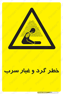 Lead , Hazard , دود , بخارات , 