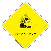 Lead , Hazard , دود , بخارات , 