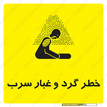 Lead , Hazard , دود , بخارات , 