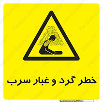 Lead , Hazard , دود , بخارات , 