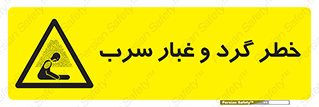 Lead , Hazard , دود , بخارات , 