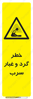 Lead , Hazard , دود , بخارات , 