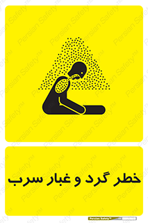Lead , Hazard , دود , بخارات , 