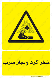 Lead , Hazard , دود , بخارات , 