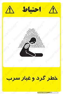 Lead , Hazard , دود , بخارات , 