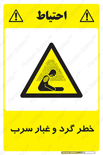 Lead , Hazard , دود , بخارات , 