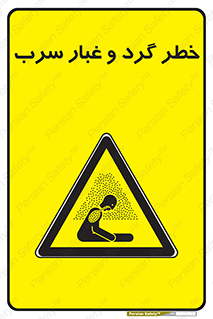 Lead , Hazard , دود , بخارات , 