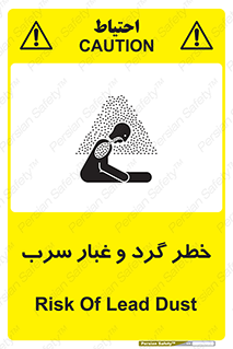 Lead , Hazard , دود , بخارات , 
