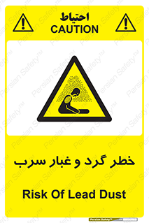 Lead , Hazard , دود , بخارات , 